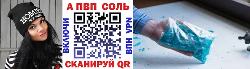 APVP крисы CK  Инсар 