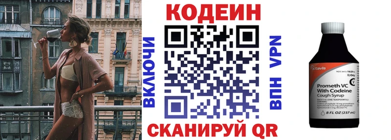 Кодеин напиток Lean (лин)  Инсар 