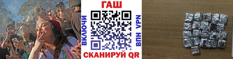 Гашиш гарик  купить наркотик  Инсар 