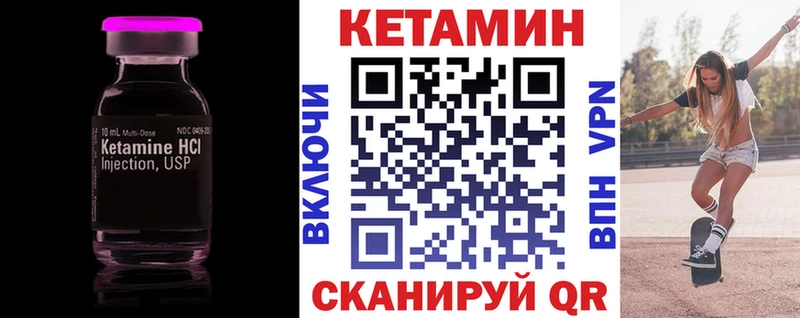 Кетамин VHQ  как найти закладки  гидра ONION  Инсар 