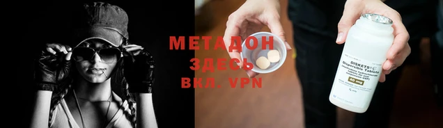 мяу мяу кристалл Наволоки