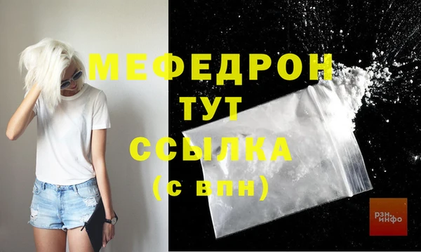 мяу мяу кристалл Наволоки