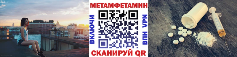 Метамфетамин кристалл Инсар